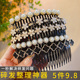 插梳碎发整理神器发梳卡子刘海发卡发箍夹子头饰后脑勺发夹女夏季