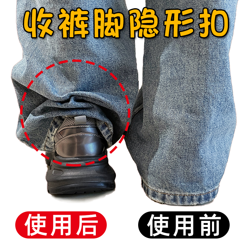 8.8元5对装！防拖地神器裤脚扣