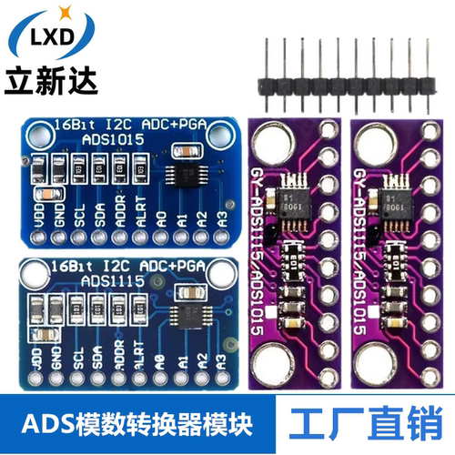 ADS1015  ADS1115超小型开发板 12位 16位 精密 模数转换器模块