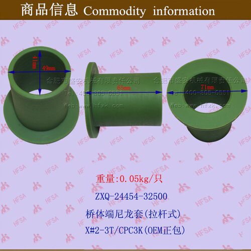 叉车配件转向桥体端尼龙套拉杆式X#2-3T/CPC3K-24454-32500