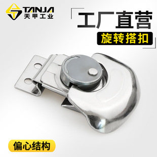 不锈钢偏心锁旋转搭扣 监控器材SUS201自锁航空箱锁扣蝴蝶扣