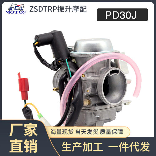 摩托车改装化油器适用于P