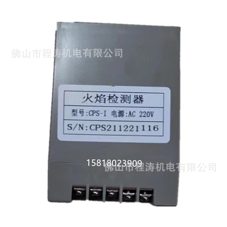 火焰检测器 火焰放大器 火焰监测器CPS可与离子棒两线 三线UV探头