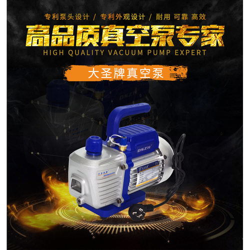 空调抽气真空泵大圣真空泵1L 2L 3L 4L 5L旋片式单小型抽真空泵