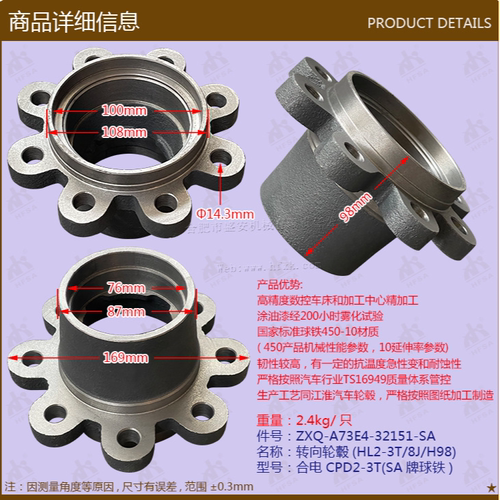 叉车配件转向轮毂合电CPD2-3T/A73E4-32151