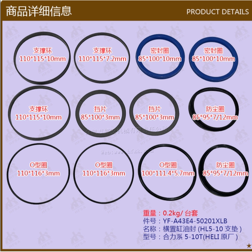 叉车配件转向油缸横置缸油封修理包A43E4-50201XLB HELI原厂
