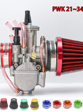 摩托车改装PWK21 24 26 28 30 32 34mm化油器 空气滤清器接口套装