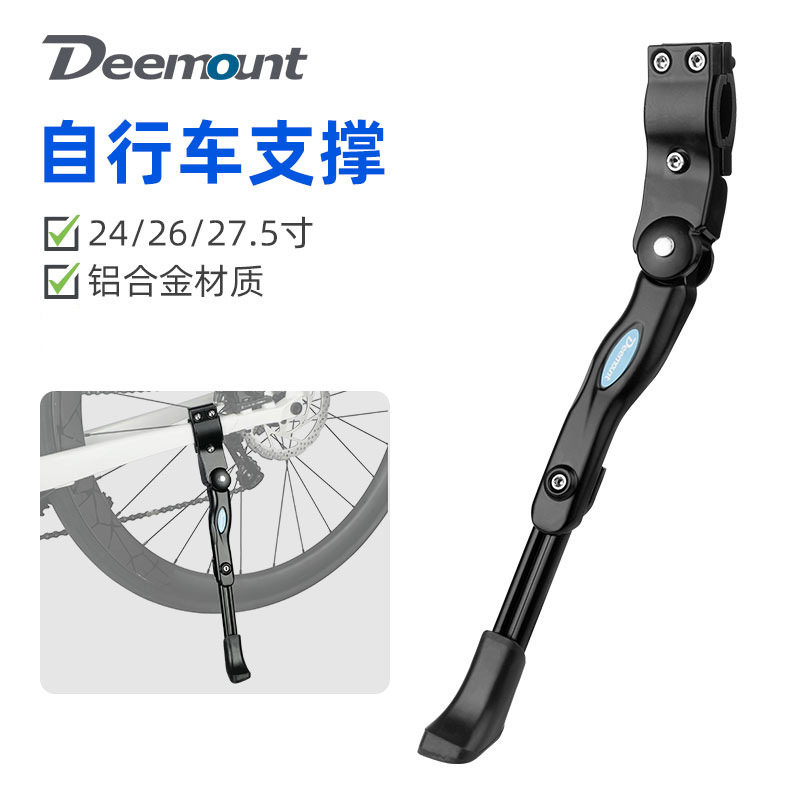 铝合金自行车支撑24寸26寸单车支撑停车架可调长短自行车脚撑架