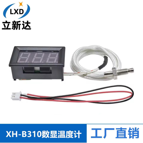 XH-B310 数显高温温度计 K型热电偶工业数字测温表 -30~800度