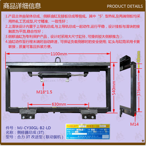 叉车配件侧移器总成(3T)合力3T联动装机CY30GL-B2-LD