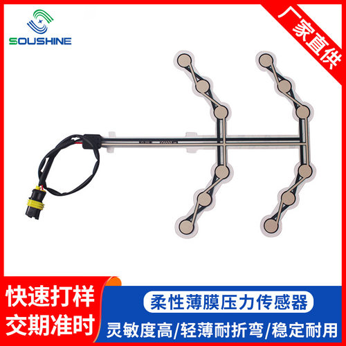 座椅占用传感器智能按压感应智能座椅智能枕头柔性薄膜压力传感器