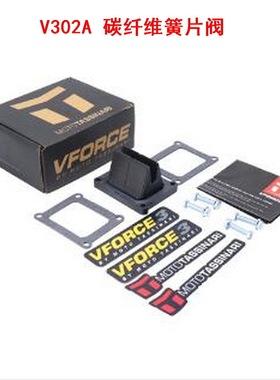 摩托车VForce 3 V302A簧片阀 适用于雅马哈1995-04 YZ 125 YZ125