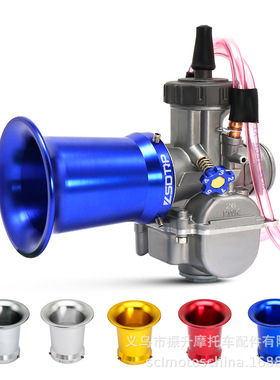 KEIHIN  PWK28 34mm PE VM化油器空滤长喇叭进气口集风杯 50 55mm