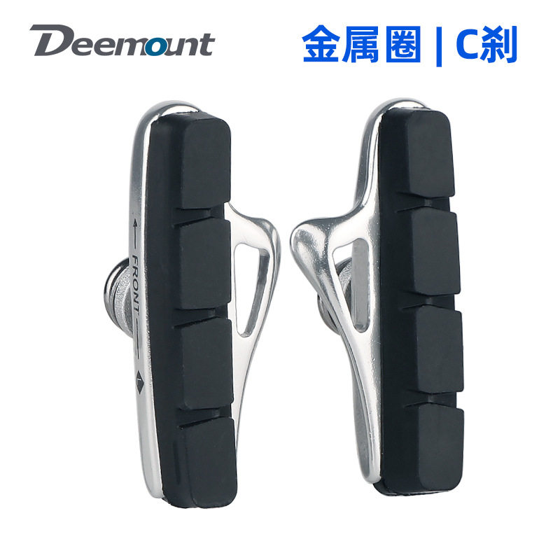 Deemount公路自行车金属圈长度55mm刹车片C胶可替换刹车块机械式