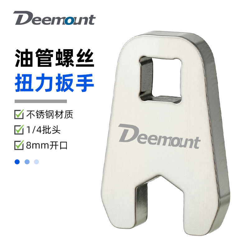 自行车手变油管扭力扳手公路车油刹8mm开口扭矩油管螺丝锁紧工具