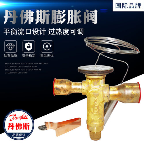 丹佛斯膨胀阀 TGES5 067N6150  焊接口16*22 原装 型号齐全