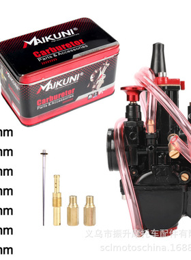 MAIKUNI PWK21 24 26 28 30 32 34mm carb ATV摩托车化油器NSR KR