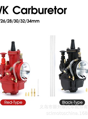 摩托车化油器PWK 21 24 26 28 30 32 34 MM 耐磨氧化高速补油改装
