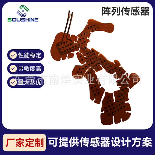电阻式压力力敏柔性薄膜压力传感器压力数据采集模块传感器电路板