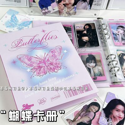 ins风粉色蝴蝶卡册A5活页四宫格浪漫复古超硬外壳追星小卡收纳册