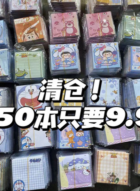ins风便利贴盲盒学生批发清仓