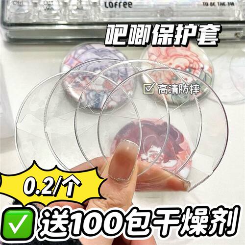 吧唧保护套痛包谷子徽章胸章