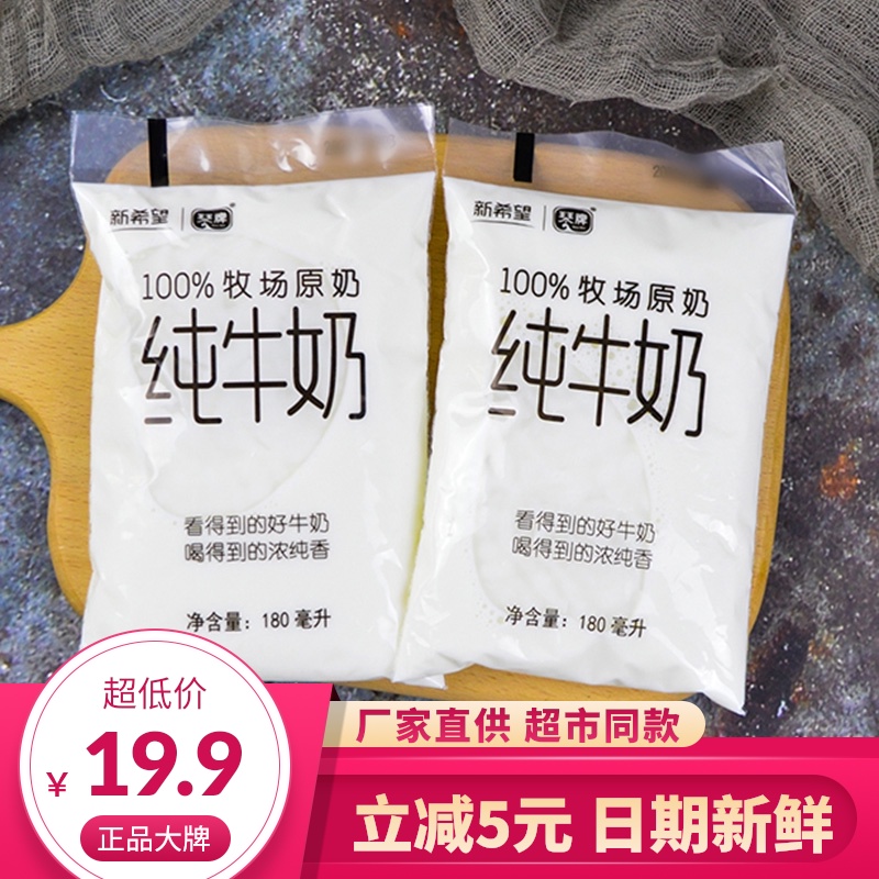 新希望琴牌整箱180ml袋装纯牛奶