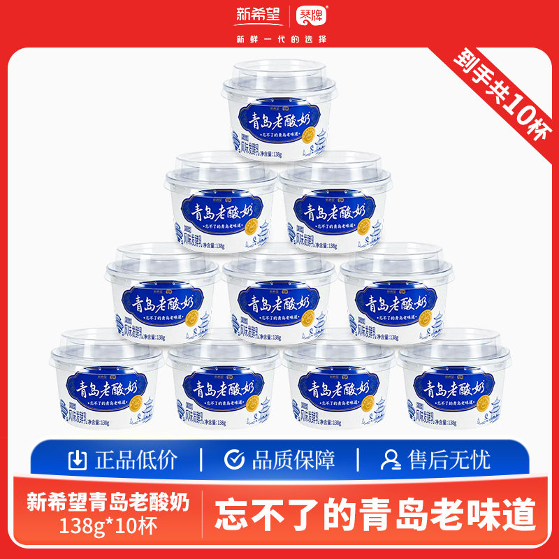 新希望碗装凝固型老酸奶