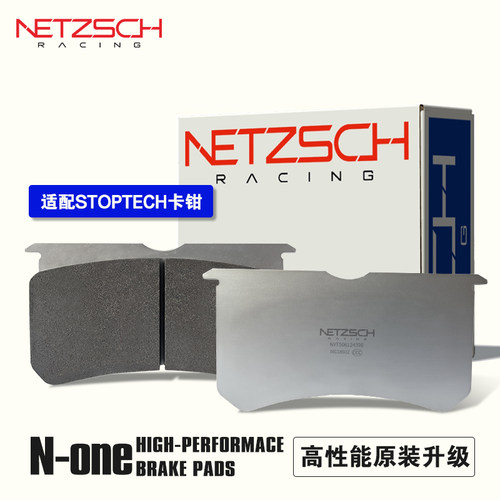 N-one原装升级刹车片耐驰斯科