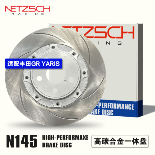 NETZSCH耐驰斯科 N145原厂替换适配丰田雅力士GR YARIS 刹车盘