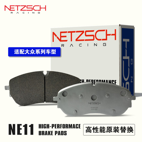 耐驰斯科NETZSCH高性能刹车片