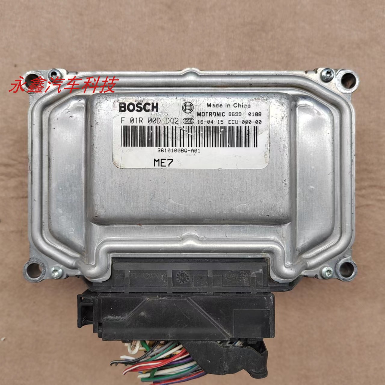 众泰Z300Z200大迈X5发动机电脑板