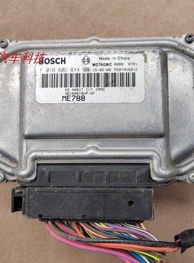 陆风X5发动机电脑板ECU控制模块3610010HB-AF F01R00DBX3 DBX4