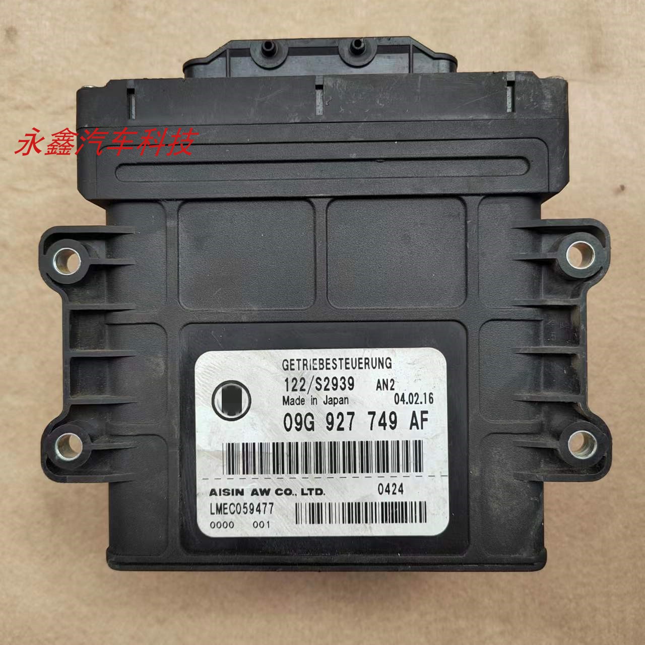 明锐迈腾高尔夫波箱变速箱电脑板