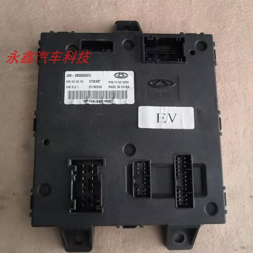 瑞虎3XEV车身模块J69-3600030EV