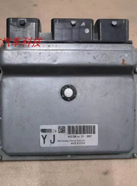 适用于 轩逸骐达骊威启辰发动机电脑板行车电脑ECU YJ MEC726-000