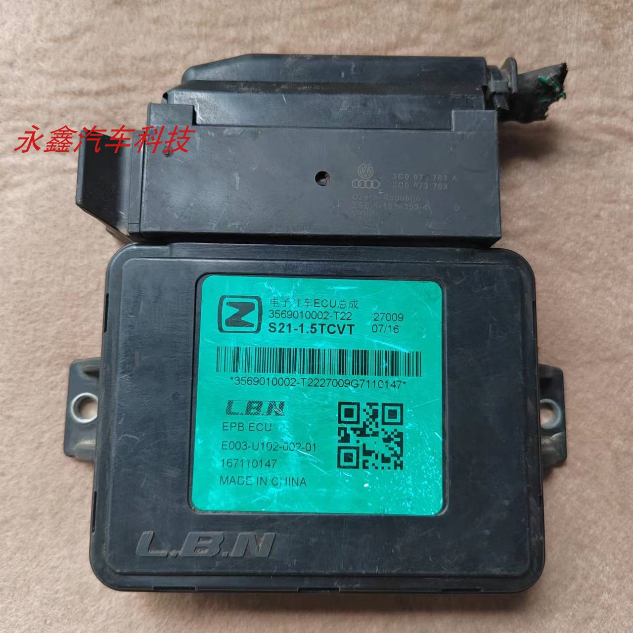 众泰大迈X5SR7SR9电子手刹模块