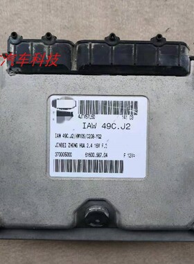 适用于中华骏捷尊驰汽车发动机电脑板行车电脑ECU IAW 49C.J2
