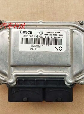 北汽威旺M20发动机电脑板ECU A00056233 F01R00DCX3 F01RB0DCX3