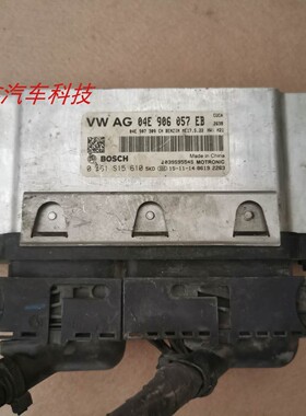 适用新捷达新桑塔纳发动机电脑板行车ECU电路板 04E906057EB K ES