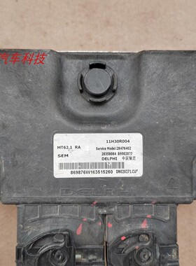 适用于东南DX7DX5DX3发动机电脑板B6002027 11H30R004 28358084