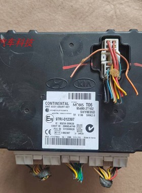 起亚K5智能盒一键启动控制器钥匙模块车身防盗电脑 95480-2T102