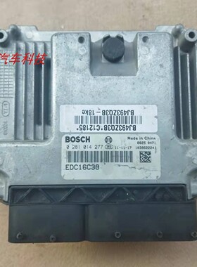 福田奥铃萨普皮卡风景发动机电脑板行车ECU 0281014277 EDC16C39