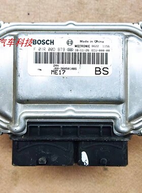 奇瑞艾瑞泽5 瑞虎发动机电脑板F01R00DC19 F01R00DAM9 F01R00DBT9
