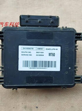 赛欧发动机电脑板爱唯欧行车电脑ECU 24105679 24102964 24103925