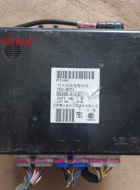 朗动BCM车身控制器智能模块电脑防盗盒 95480-4V002 95400-4V030