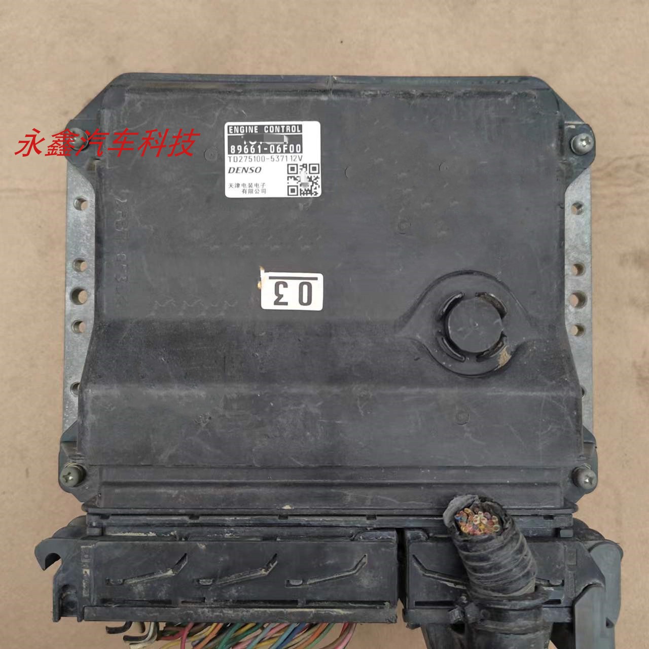凯美瑞发动机电脑板行车ECU