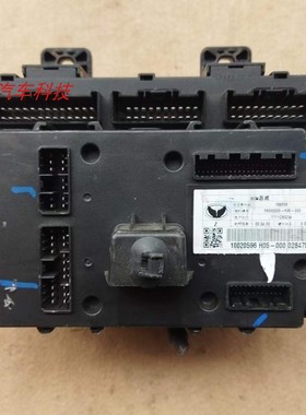 北汽汽车驾驶员配电盒BCM车身控制器电脑板模块36000030-H05-000