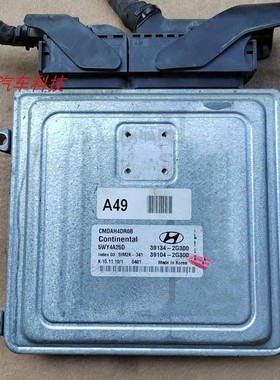 新胜达IX35佳乐智跑发动机电脑板SIM2K-341 39104-39134-2G300