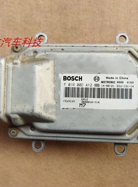 适用于长安之星汽车发动机电脑板行车ECU F01R00DAY2 3600010-Y10